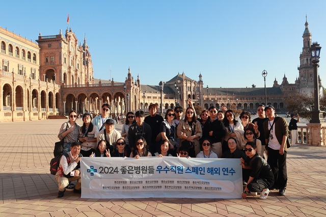 은성의료재단 좋은병원들, 스페인 해외 연수로 글로벌 마인드 함양