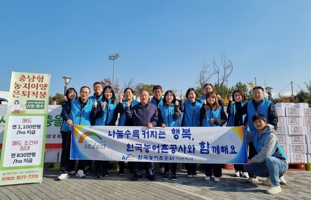 한국농어촌공사 아산지사, 나눔문화 확산 김장나눔행사 참여