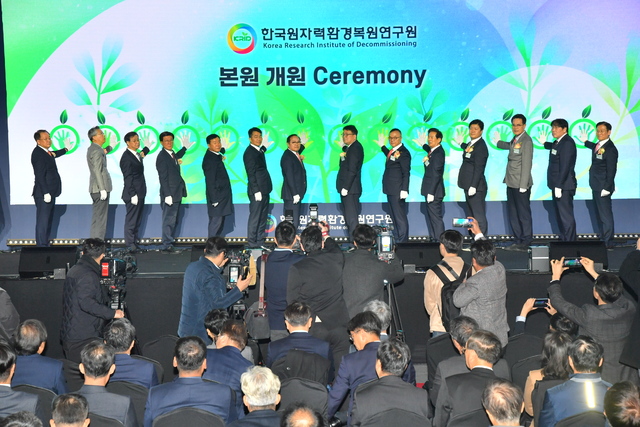 한국원자력환경복원연구원, 본원 개원식 개최
