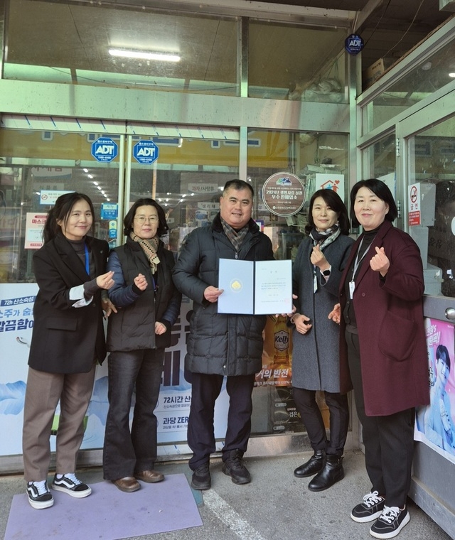 산청읍 탑플러스마트, ‘2024년 일산화탄소 중독 차단사업 우수 판매업소’ 선정