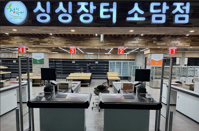 세종시 싱싱장터 4호점, 오는 23일 정식 개장