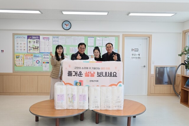 산청군의회, 설 맞이 위문품 전달