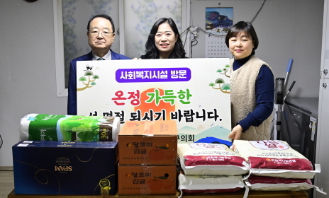 광주 북구의회, 설맞이 사회복시시설 위문