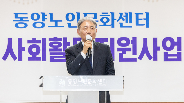 동양노인문화센터, 노인일자리사업 참여 어르신 대상 혹한기 활동 안전교육 실시