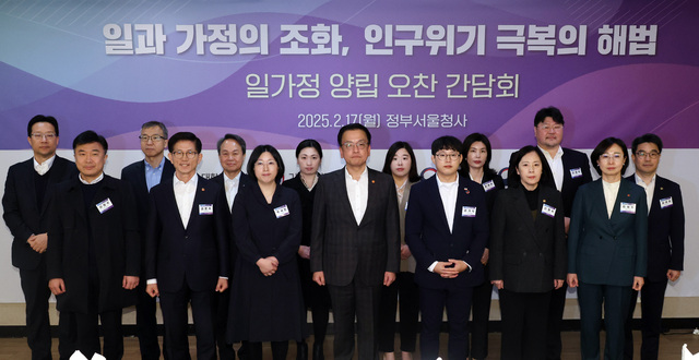 최 권한대행 “저출생 극복 위해 일·가정 양립 환경 필수적”