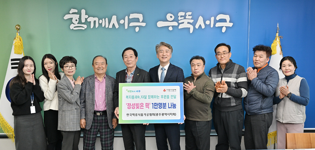 [포토]한국떡류식품가공협회 광주시지회, 정성빚은 떡 전달식