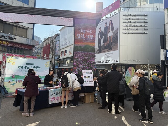 합천군, 관광 홍보 로드캠페인 ‘안녕 경남, 나야~ 봄~’ 행사 참가