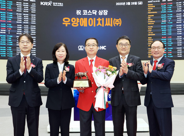 [포토] 우양에이치씨(주) 코스닥시장 상장기념식