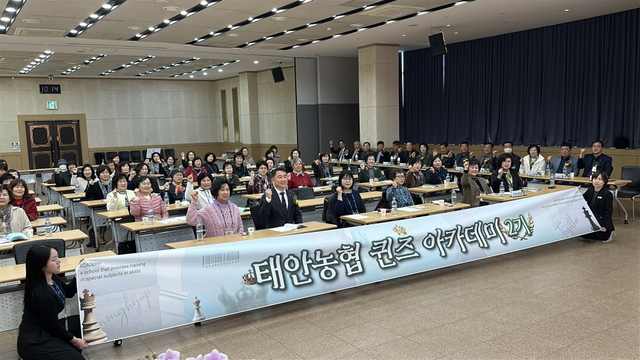 태안농협, 퀸즈아카데미2기 개강식