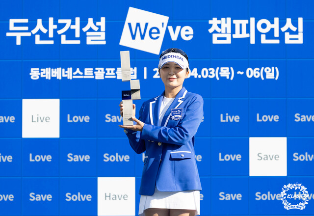 [종합] 72번째 홀 ‘이글’ 이예원, KLPGA 투어 두산건설 위브 챔피언십 역전 우승