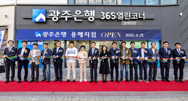 광주은행 목포 ‘용해지점’ 확장이전…지역 밀착 금융서비스 본격 강화