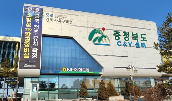 충북경자청 ‘오송 바이오, 아시아 생산거점으로’