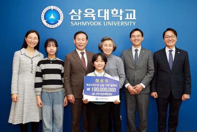 허성국 회장, 삼육대에 1억원 기부… 개교 120주년 기부 릴레이 동참