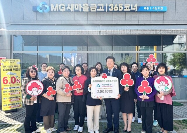 세종새마을금고 영남산불 특별성금 전달
