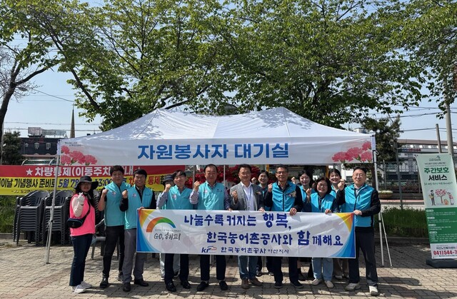 “한국농어촌공사 아산지사, 어버이날 어르신들과 온정 나눠”