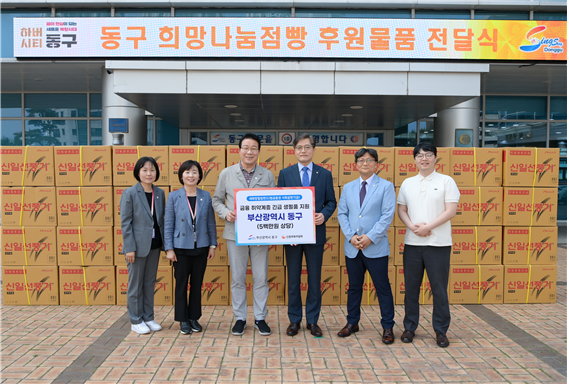 부산 동구, ‘희망나눔점빵’에 선풍기 70대 후원…금융 취약계층 지원 확대