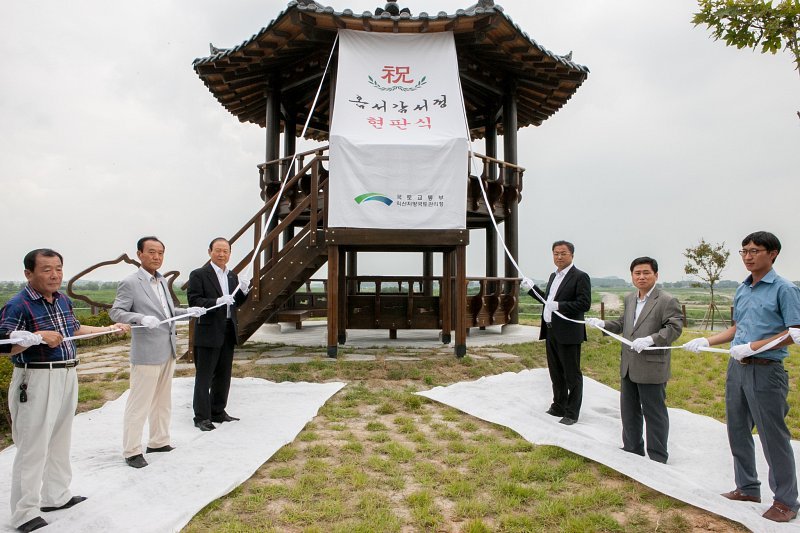 대야 만경강 쉼터에 옴서감서정 활짝