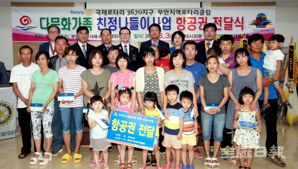 부안 다문화가정 친정나들이 항공권 전달