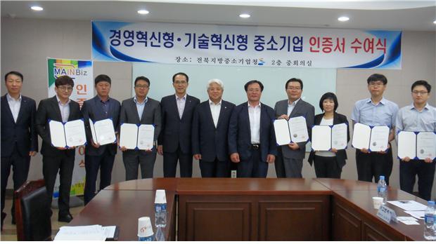 전북중기청, 경영혁신 중기 8곳 인증서 수여