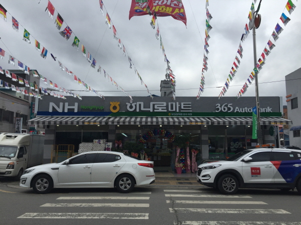 무진장축협장수지점하나로마트 확장이전 개업