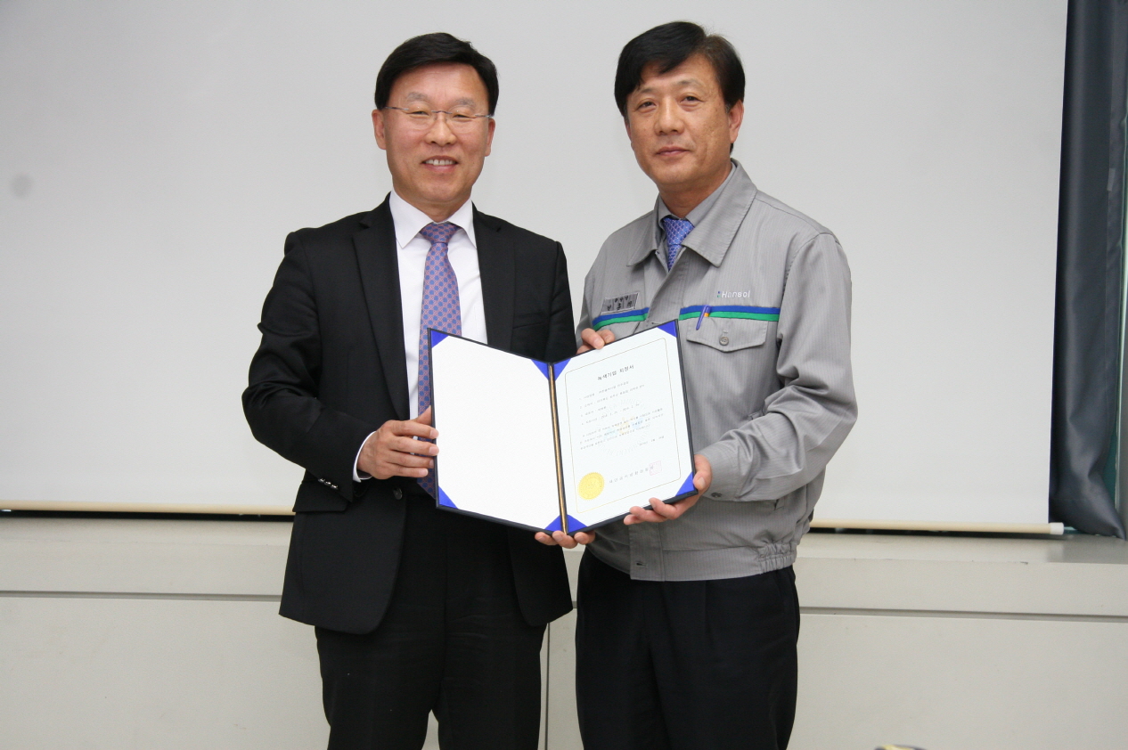 한솔케미칼 전주공장 녹색기업 재지정