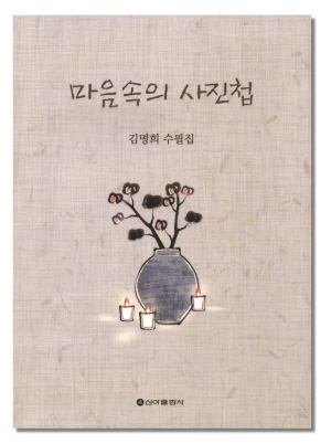 젊은 농사꾼 엄마가 들려주는 농촌 이야기