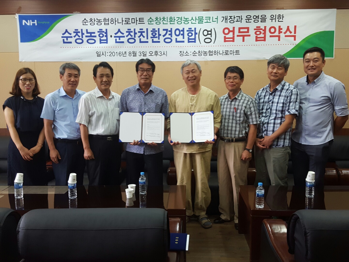 순창농협 지역 친환경농산물 전문 판매코너 신설
