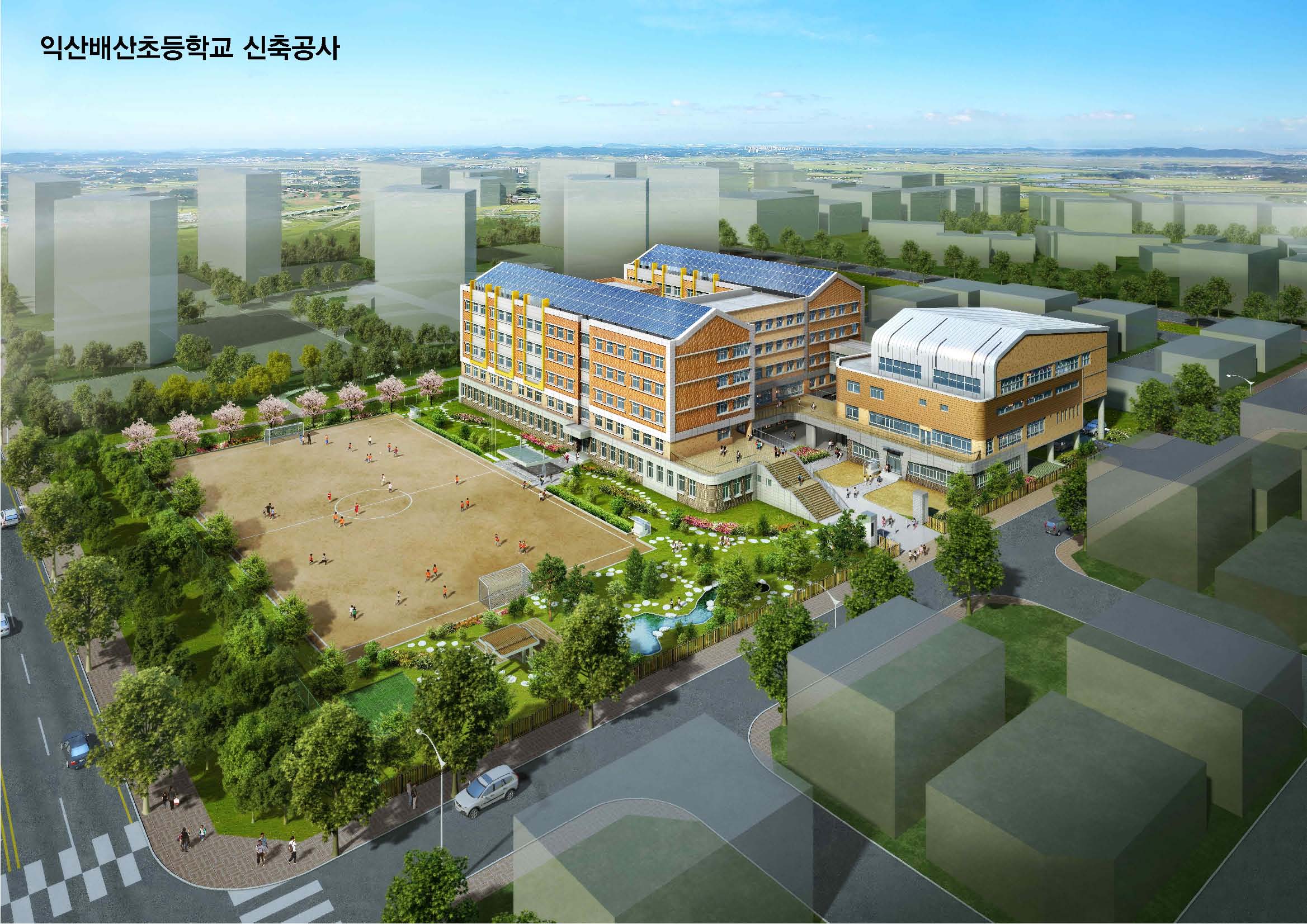 익산 배산지구 신설 초등학교 이름 공모
