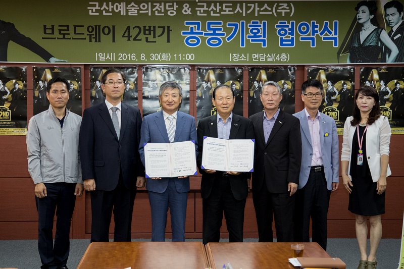 군산시-군산도시가스 뮤지컬 브로드웨이 42번가 유치