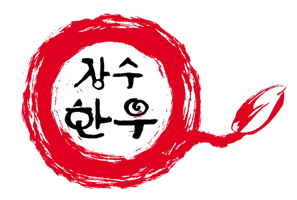 장수한우지방공사 소비자공감 브랜드대상 수상