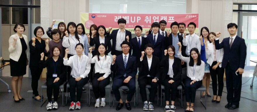 원광대 여대생커리어개발센터, 취업캠프 개최
