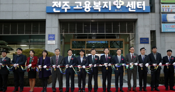 전주고용복지플러스센터 개소