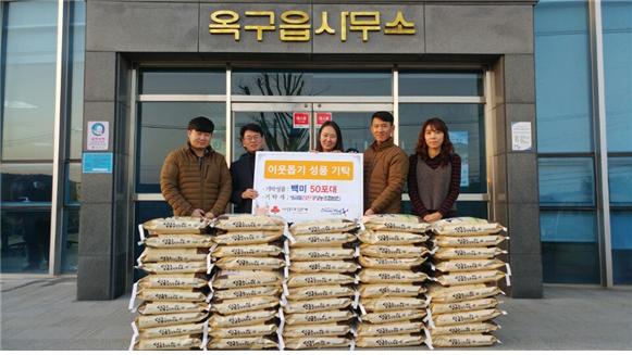 생금들친환경영농조합법인, 백미 기탁