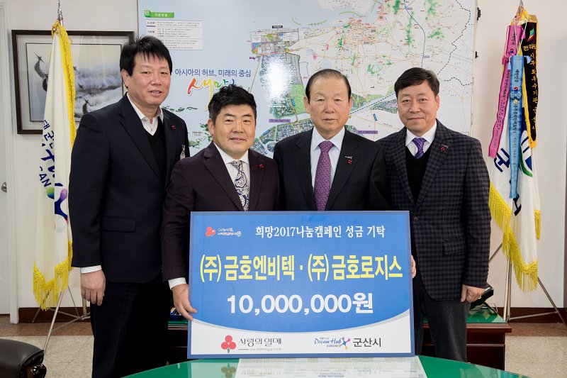 군산시, 설 명절 맞아 이웃사랑 나눔 이어져