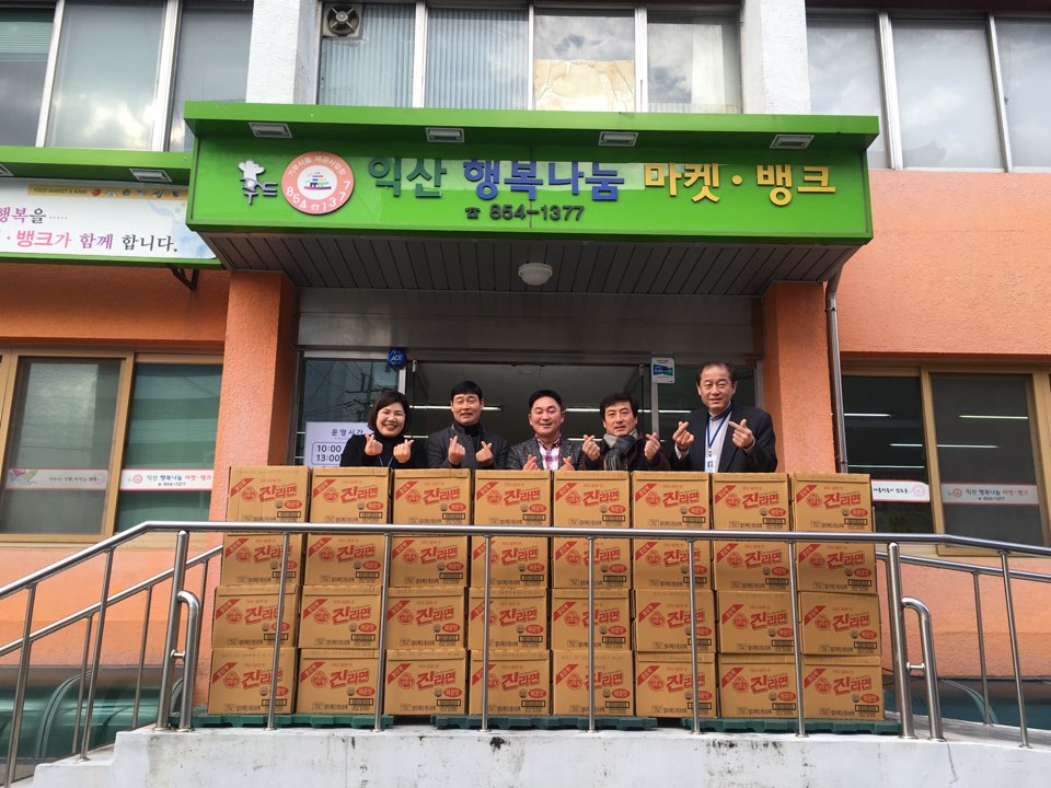 ㈜다고내 푸드, 익산행복나눔마켓·뱅크에 라면 기탁