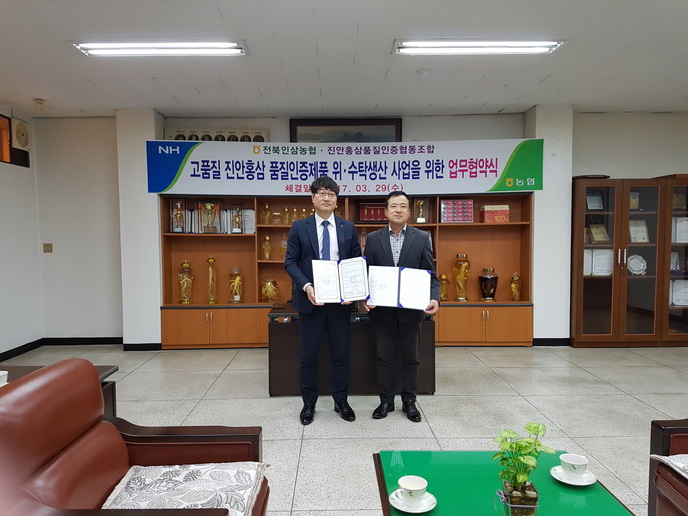 진안홍삼, 고품질 균일화 전략으로 시장 공략
