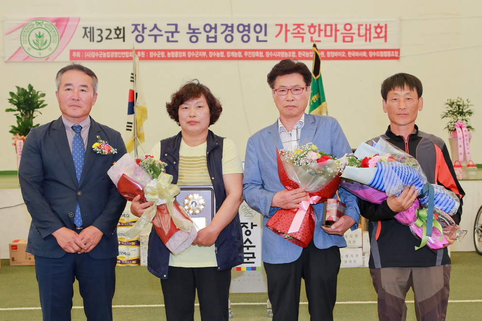 장수군농업경영인 농업발전 한마음대회 개최