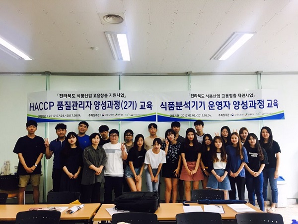 지역 식품산업 맞춤형 인력양성 요람
