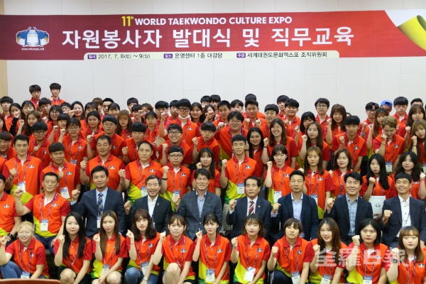 태권도로 하나 되는 세계인··· 성공적인 엑스포 우리 손으로 만든다