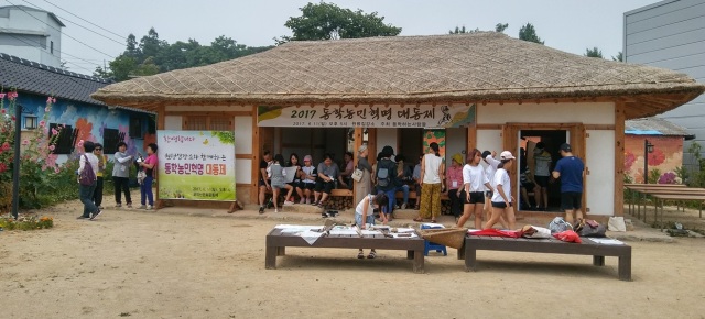 김제 원평집강소, 전라북도 기념물 137호 지정