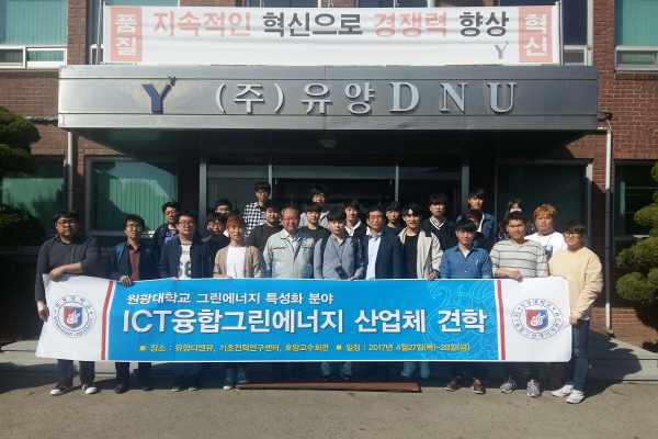 한국조명산업 발전 견인·· 주차장 없는 그린캠퍼스 실현 박차