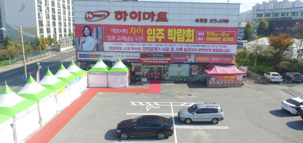 에코시티 자이 입주 박람회 팡파르