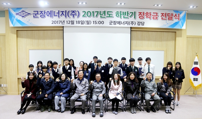 군장에너지(주), 군산지역 학생들에 장학금 전달