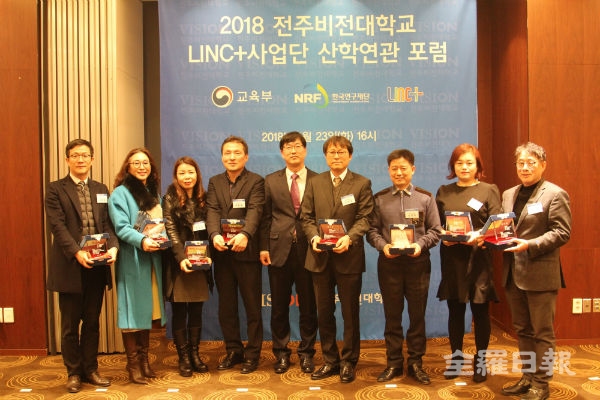 비전대, 산학연관 포럼 개최