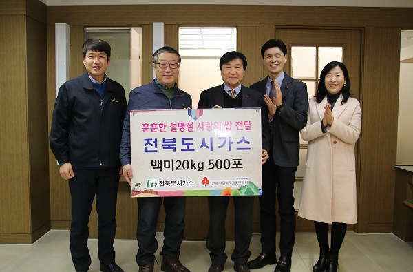 전북도시가스, 17년째 기부