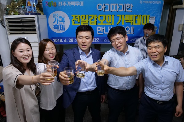 골목상권 살리고 가맥업소 가치 키우고