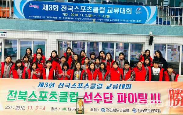 스포츠클럽, 엘리트선수 육성 요람