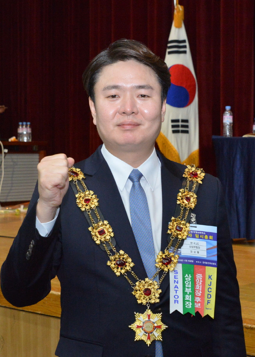 2019년도 한국JC 중앙회장에 순창 JC소속 장승필 회원 당선