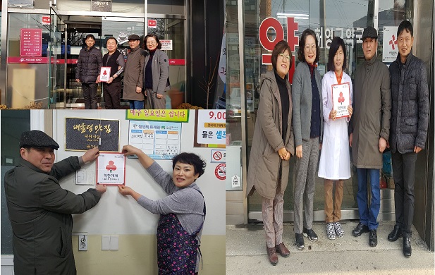 익산시 소재 대야식당, 허영근약국, 전주소바 등 인화동 착한가게 동참