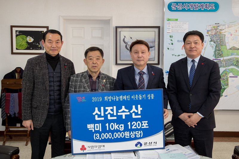 군산지역 이웃사랑 성금품 이어져
